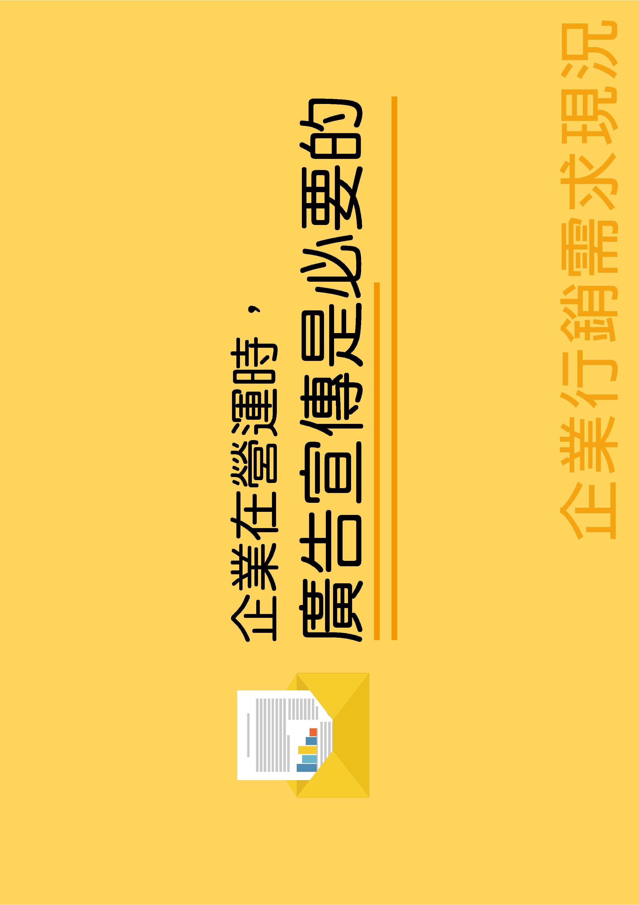 多效益媒體行銷系統簡報檔.pdf0004.jpeg