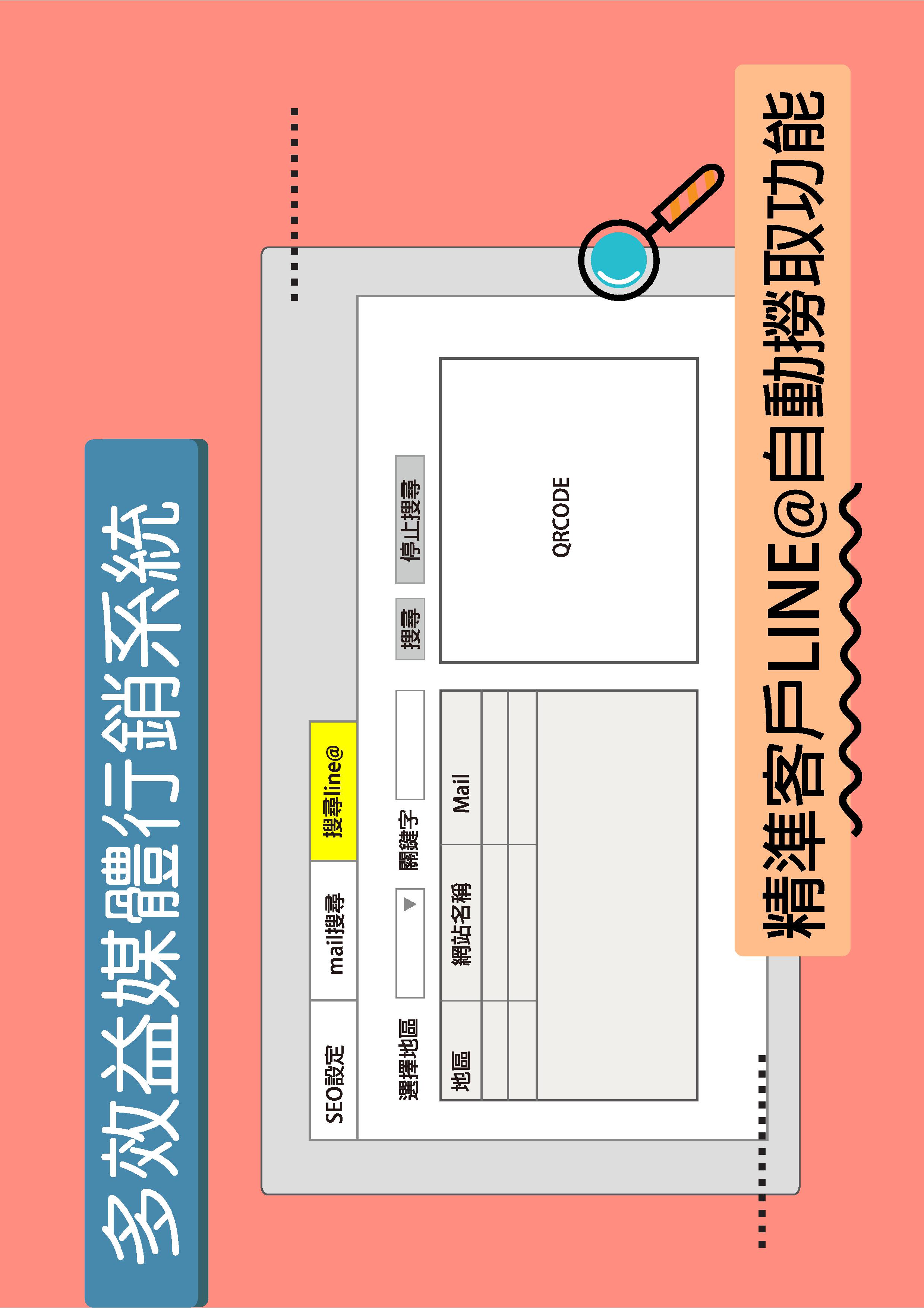 多效益媒體行銷系統簡報檔.pdf00016.jpeg